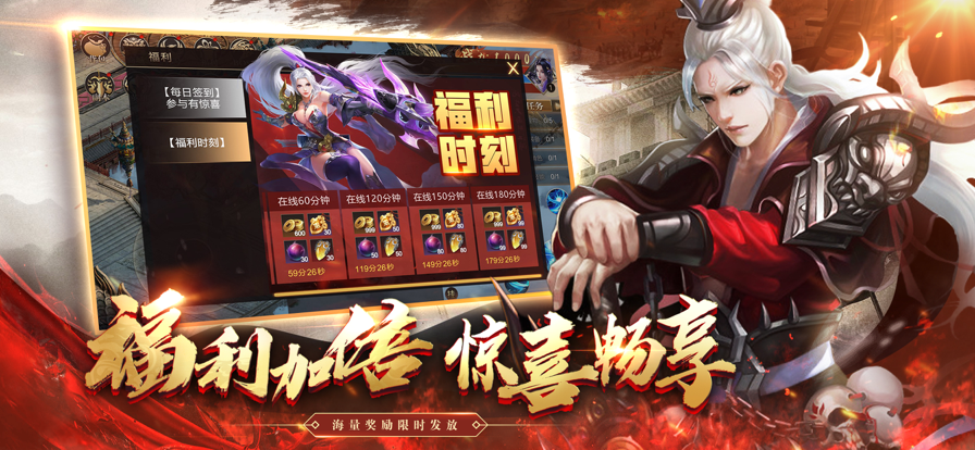 热血至尊之超燃之战ios软件封面