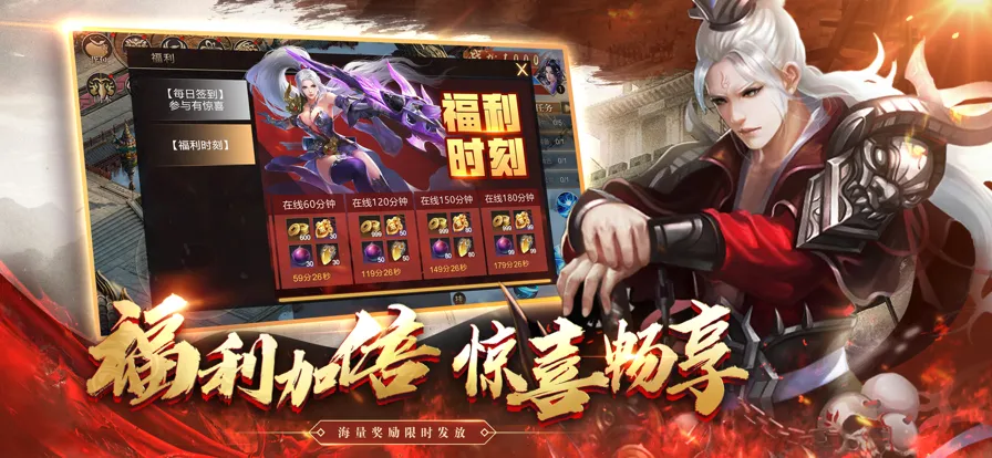 热血至尊之超燃之战ios软件封面