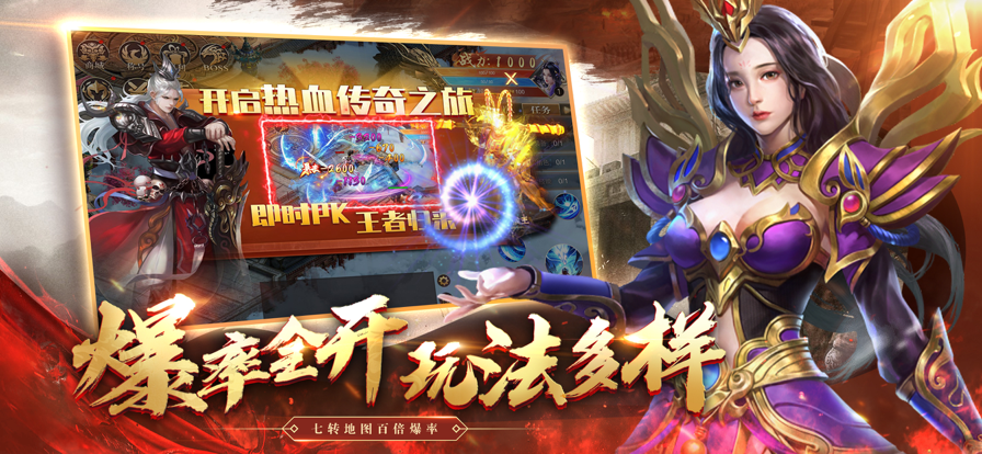 热血至尊之超燃之战ios软件封面