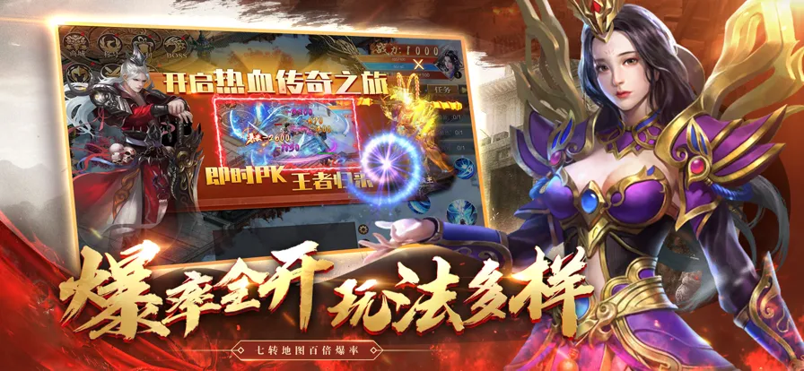 热血至尊之超燃之战ios软件封面