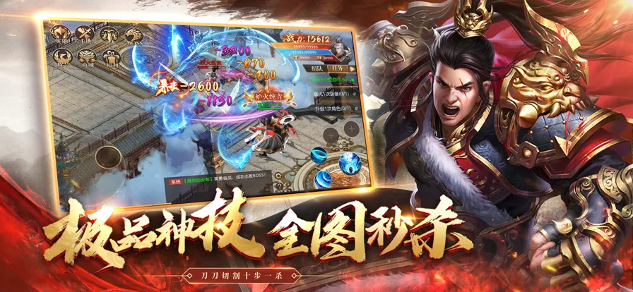 热血至尊之超燃之战ios软件封面