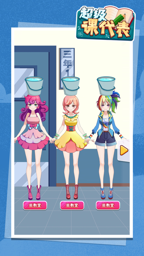 超级课代表游戏安装iOS软件封面