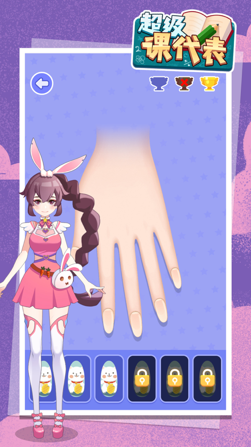 超级课代表游戏安装iOS软件封面