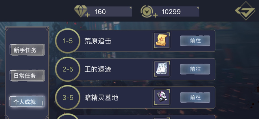 全境封锁手游免费iOS软件封面