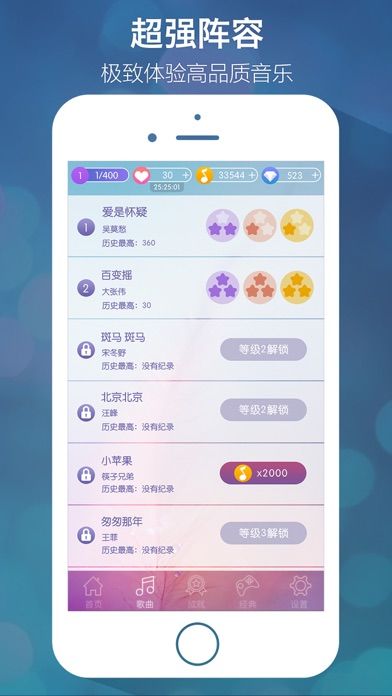 别踩音乐块儿-2019魔法钢琴节奏大师音乐游戏软件封面