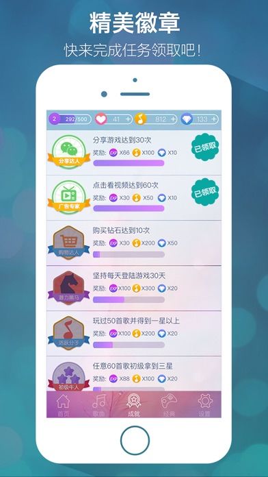 别踩音乐块儿-2019魔法钢琴节奏大师音乐游戏软件封面