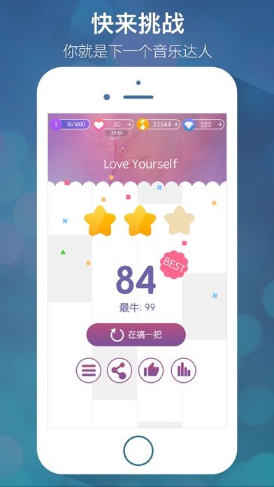 别踩音乐块儿-2019魔法钢琴节奏大师音乐游戏软件封面
