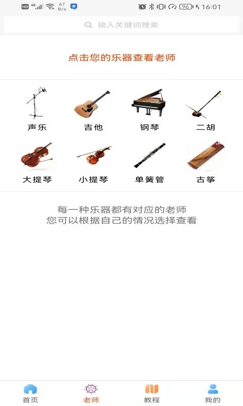 学声乐软件封面