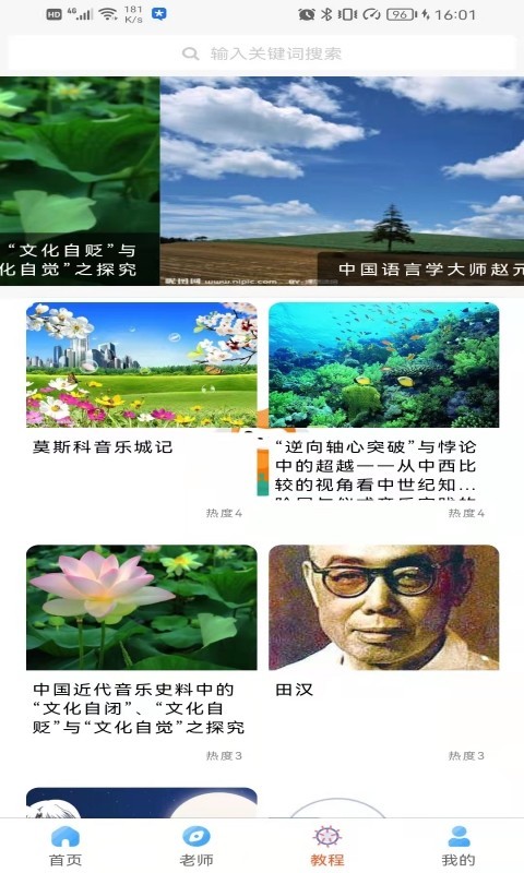 学声乐软件封面