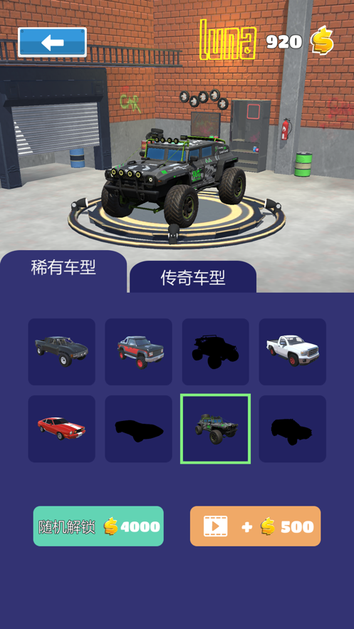 拖车大师手游iOS软件封面
