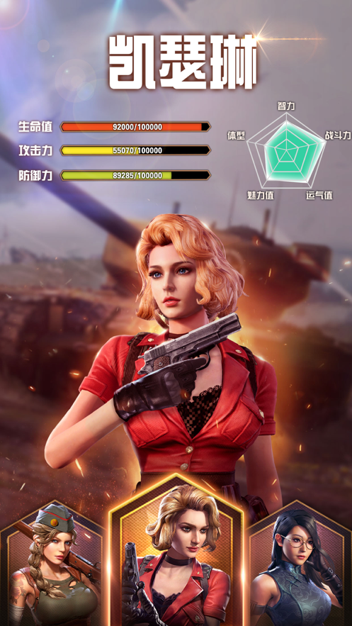 胜利之吻游戏iOS软件封面