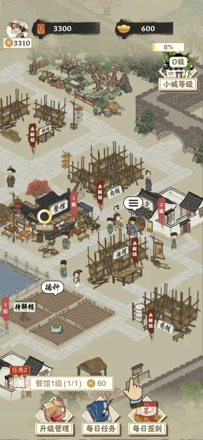 江南幸福生活游戏iOS软件封面