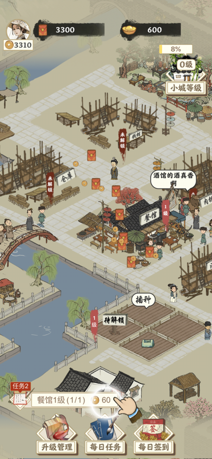 江南幸福生活游戏iOS软件封面