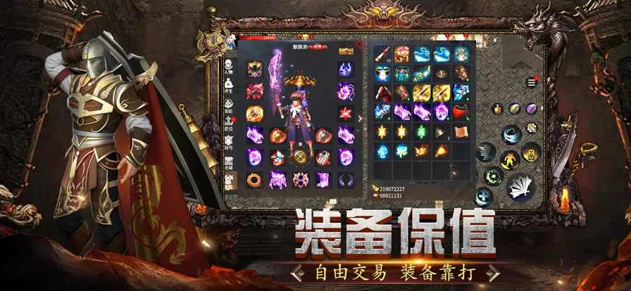 传奇3D手游iOS软件封面