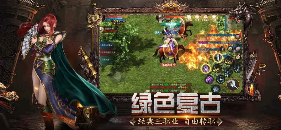 传奇3D手游iOS软件封面