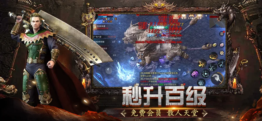 传奇3D手游iOS软件封面