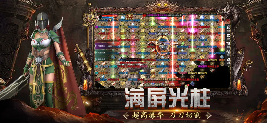 传奇3D手游iOS软件封面