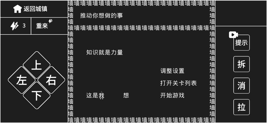 知识就是力量游戏iOS软件封面