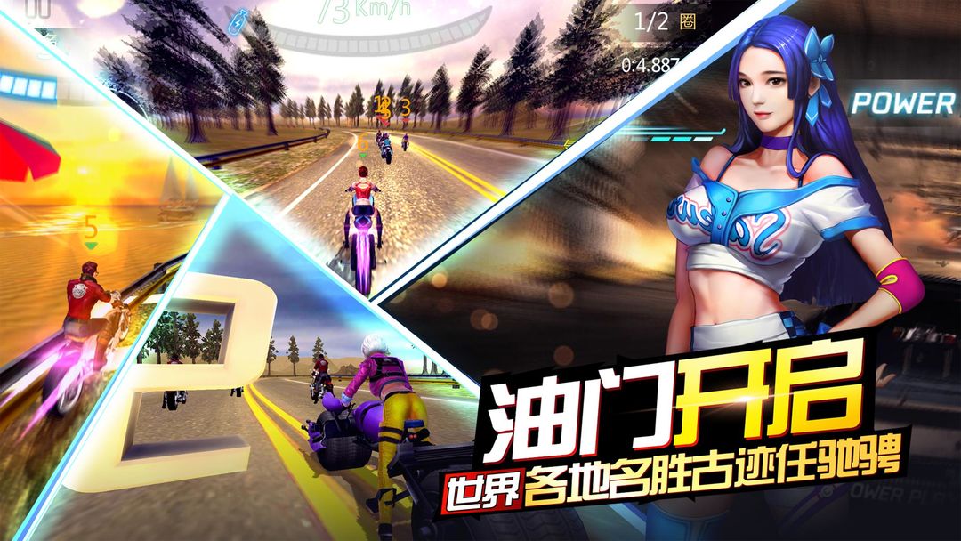 绝地摩托软件封面