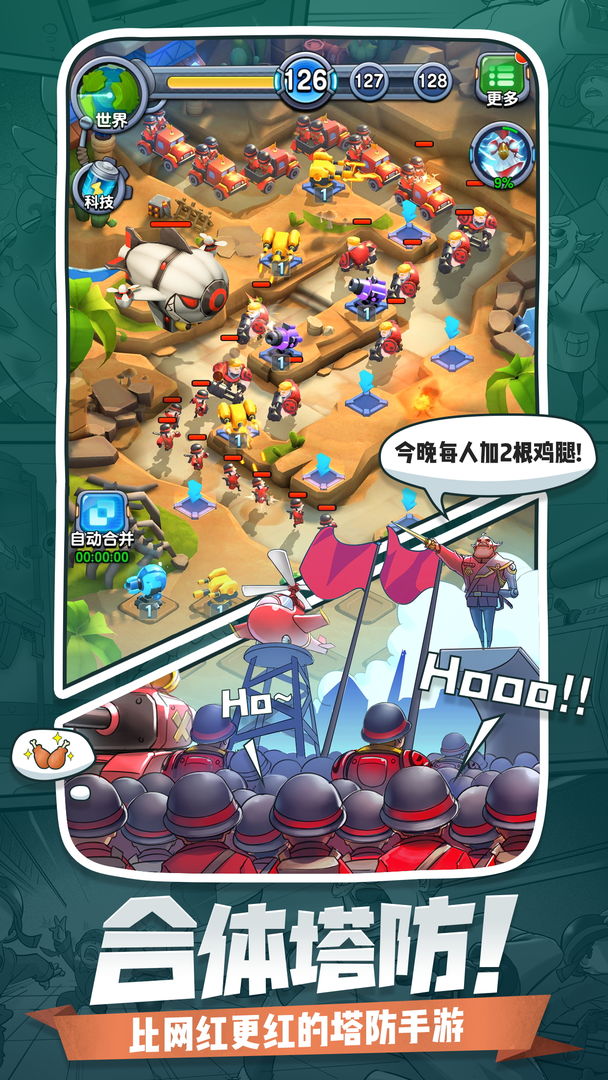 小兵别嚣张软件封面