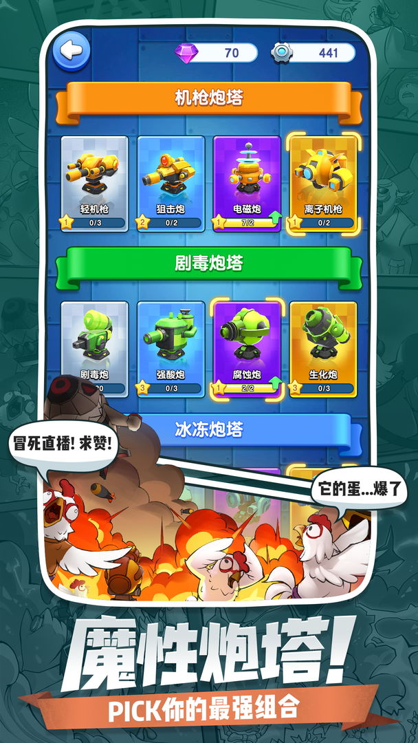 小兵别嚣张软件封面