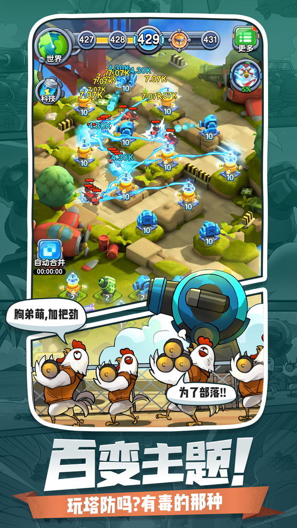 小兵别嚣张软件封面