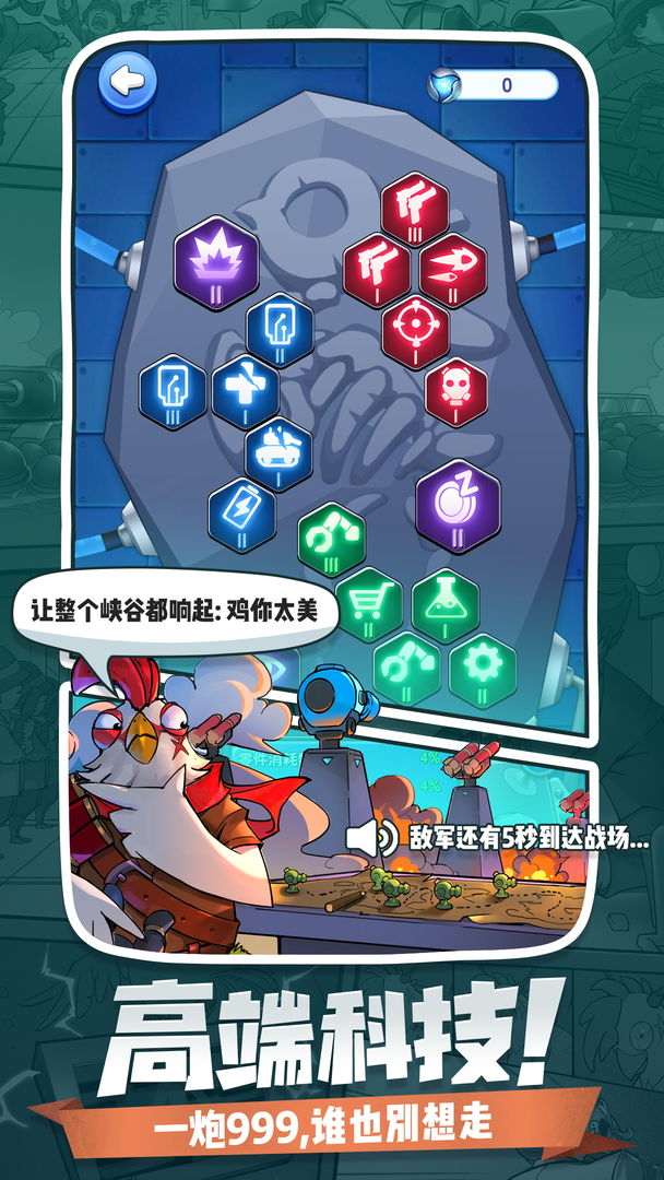 小兵别嚣张软件封面