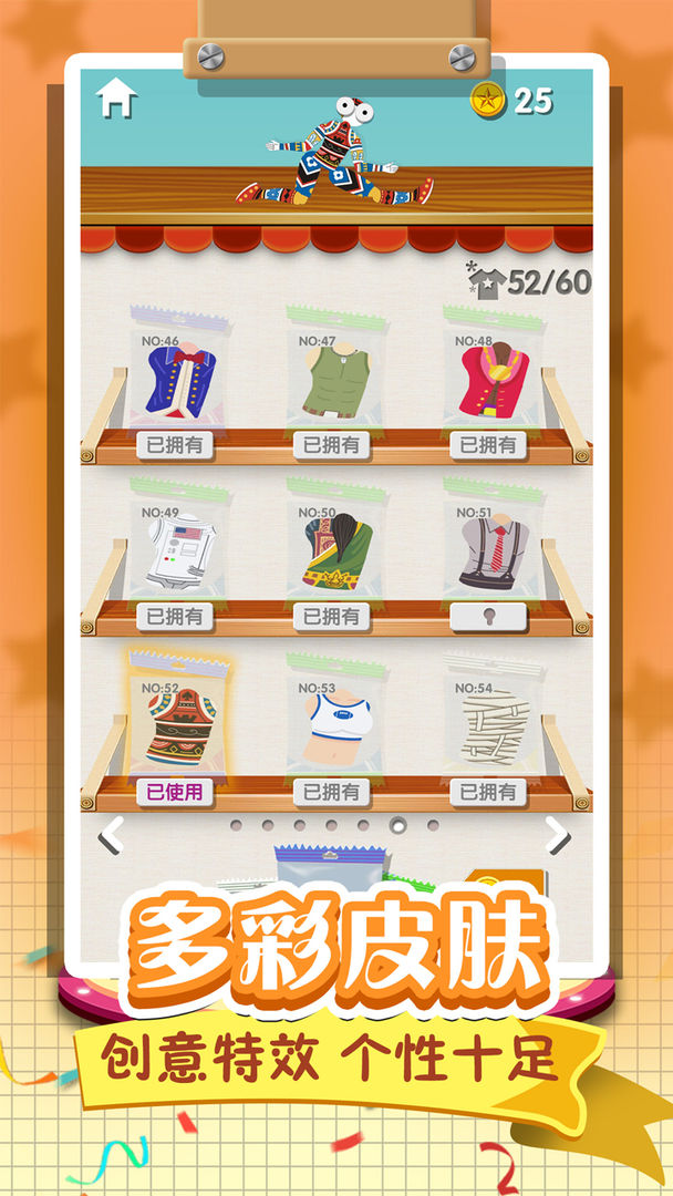翻滚的人类软件封面