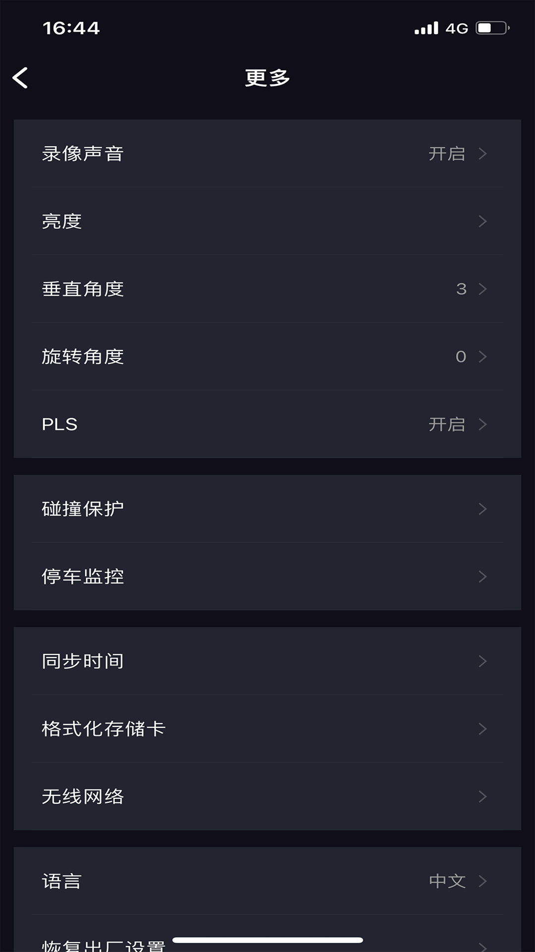 Honda智镜软件封面