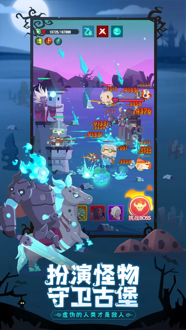 地下城与古堡软件封面