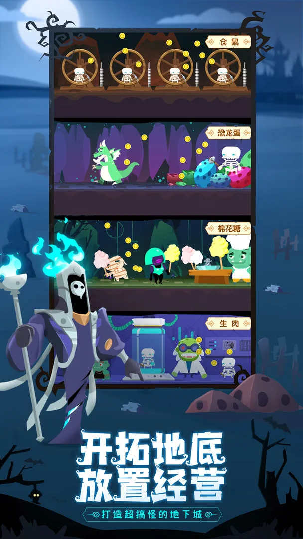 地下城与古堡软件封面