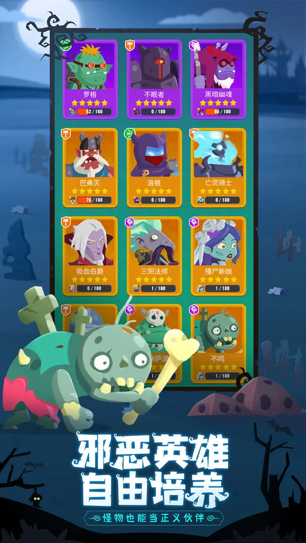 地下城与古堡软件封面