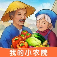 我的小农院游戏iOS
