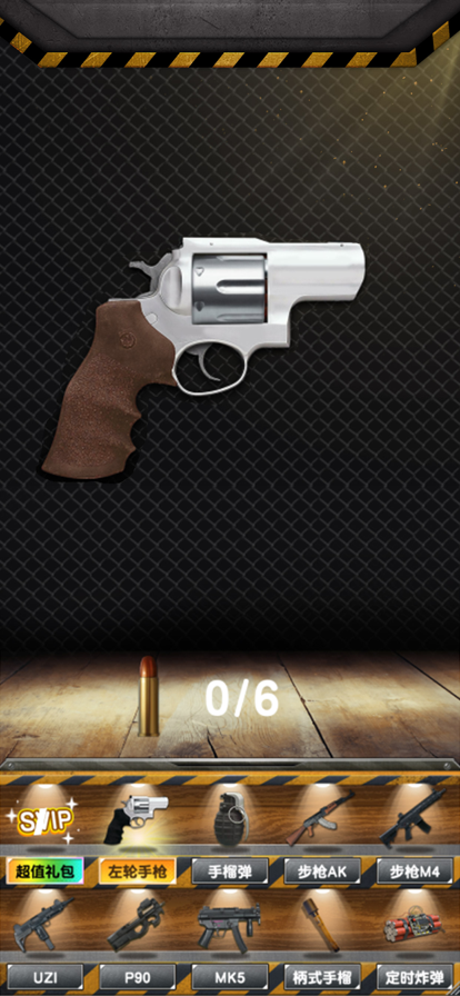 真实武器模拟器iOS安装软件封面