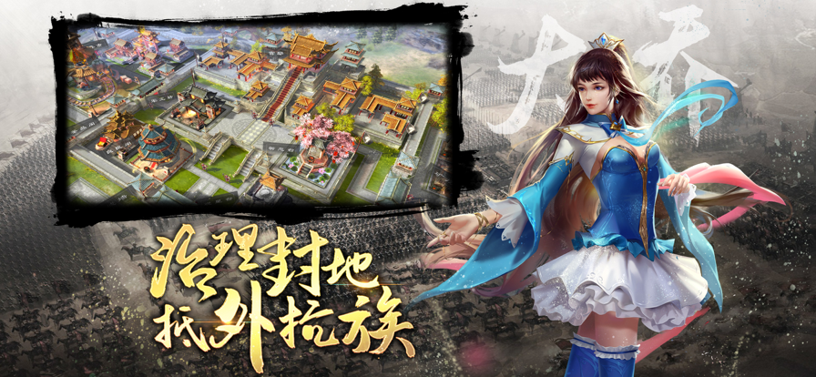 三国志模拟战手游iOS软件封面