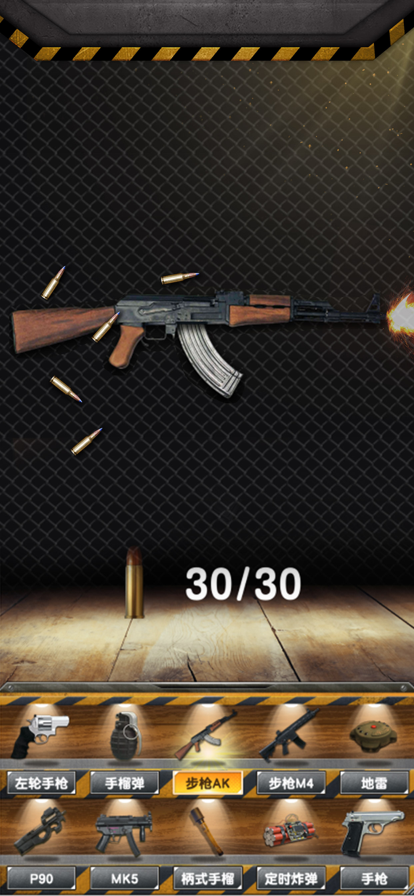 真实武器模拟器iOS安装软件封面