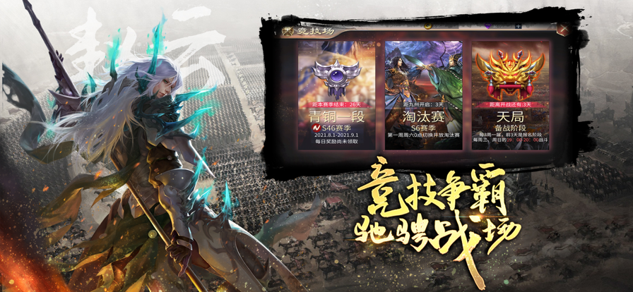 三国志模拟战手游iOS软件封面
