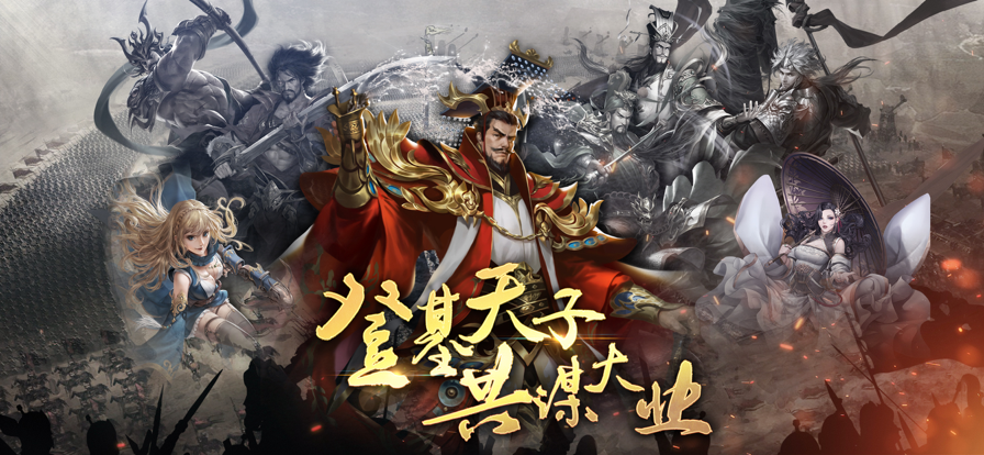 三国志模拟战手游iOS软件封面