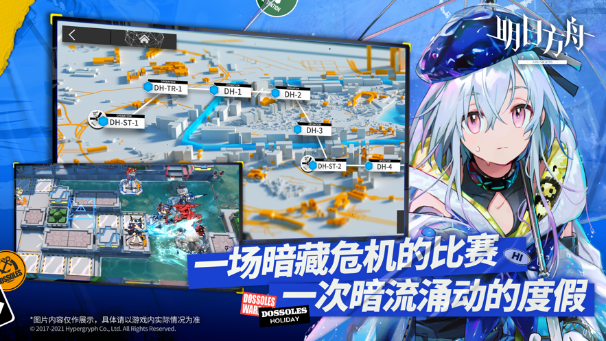 明日方舟iOS官服软件封面