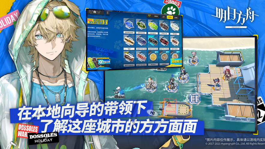 明日方舟iOS官服软件封面