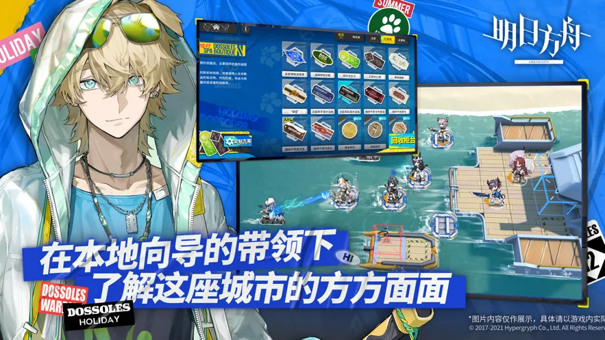 明日方舟iOS官服软件封面