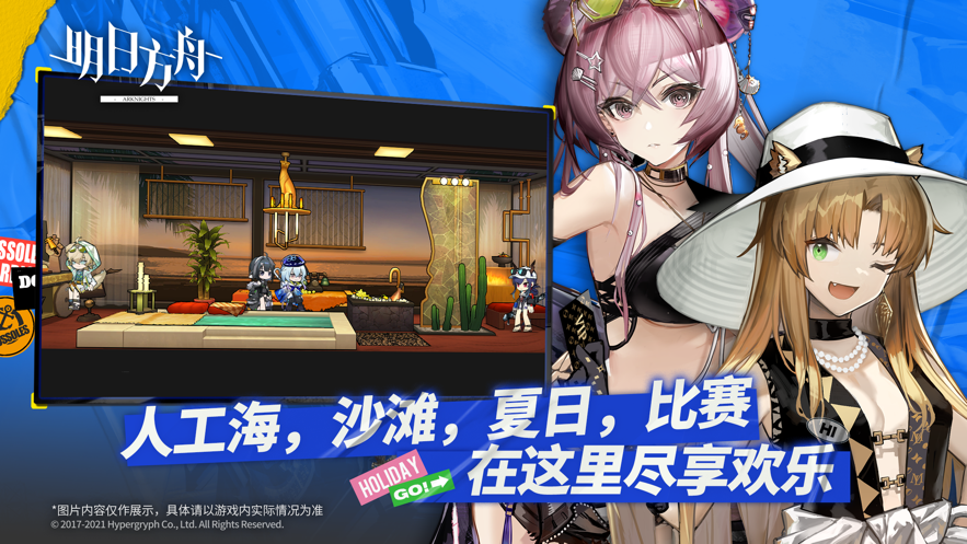 明日方舟iOS官服软件封面