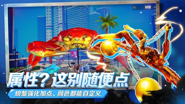 蟹王争霸软件封面