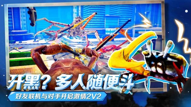 蟹王争霸软件封面
