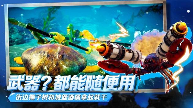 蟹王争霸软件封面