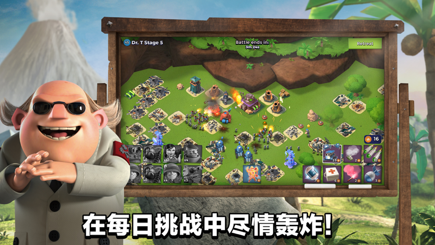 海岛奇兵iOS安装软件封面