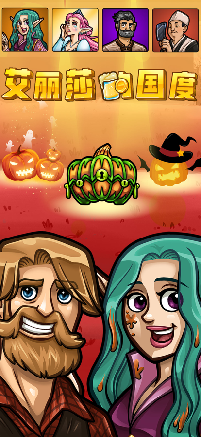 艾丽莎的国度iOS安装软件封面