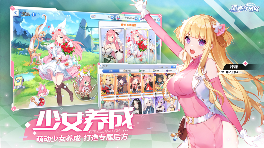 冒险小分队iOS软件封面