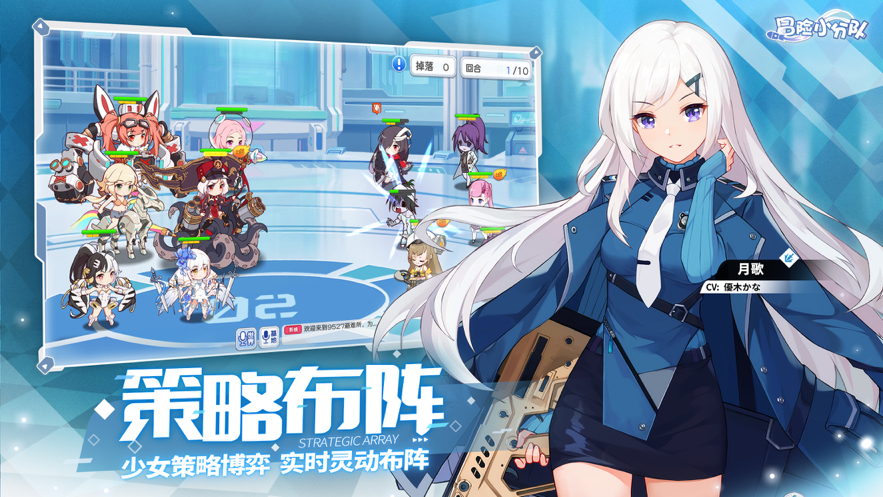 冒险小分队iOS软件封面