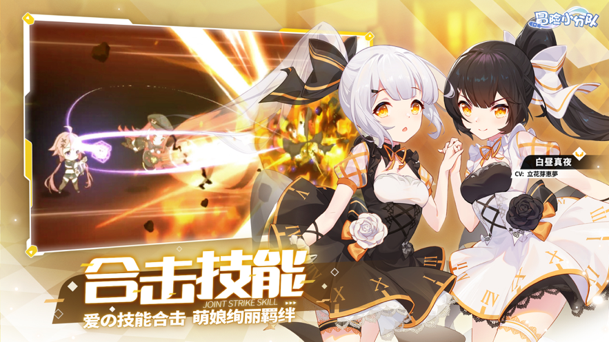 冒险小分队iOS软件封面
